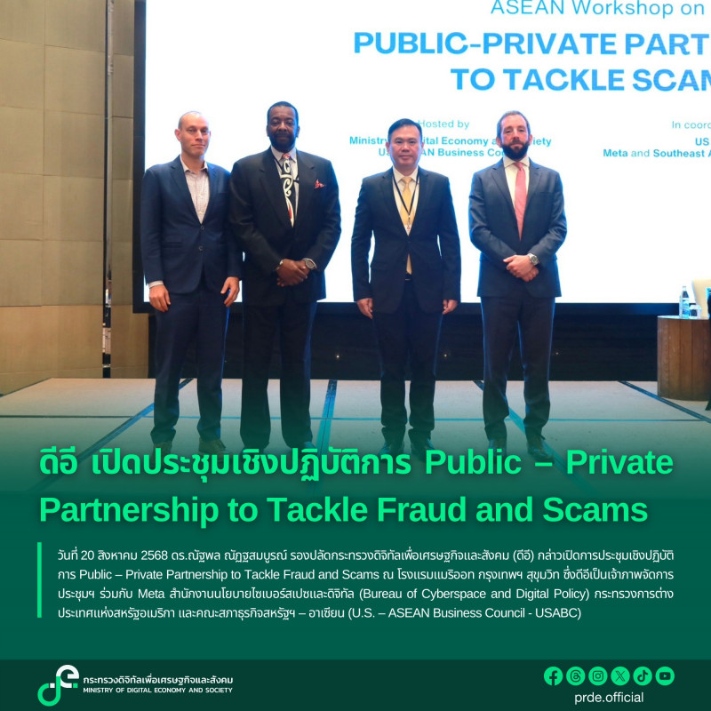 ข่าวสารกระทรวงฯ