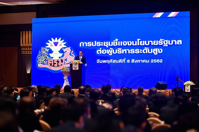 ข่าวสารกระทรวงฯ