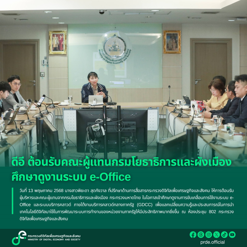 ข่าวสารกระทรวงฯ