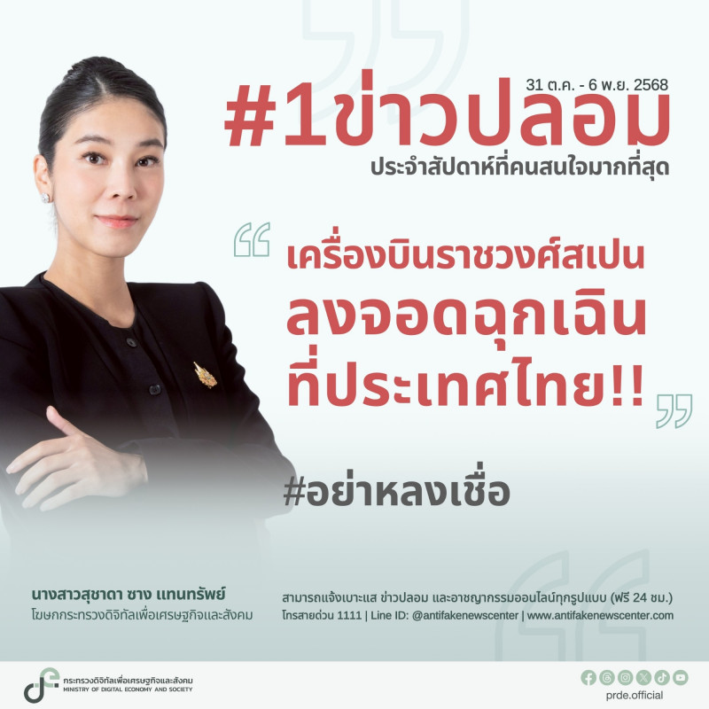 ข่าวรัฐมนตรี