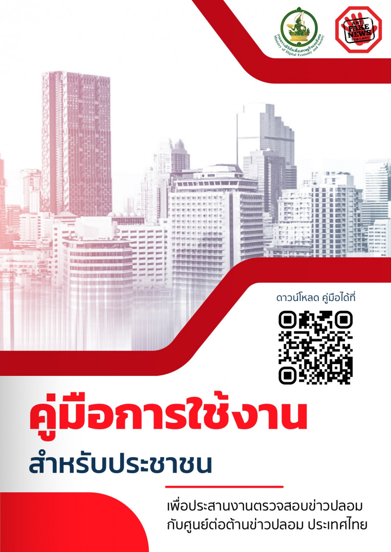 หนังสืออิเล็กทรอนิกส์