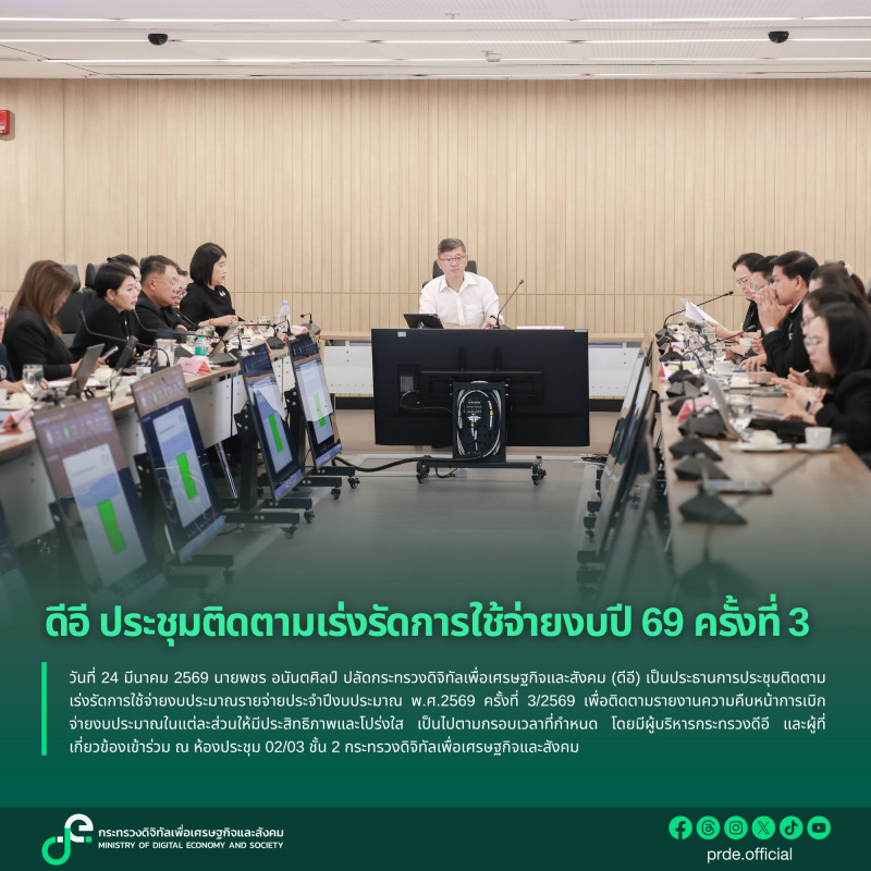 ข่าวสารกระทรวงฯ