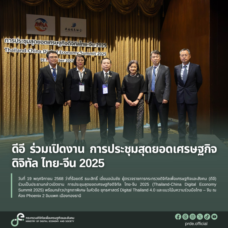 ข่าวสารกระทรวงฯ