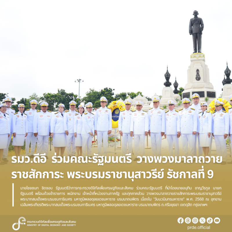 ข่าวรัฐมนตรี