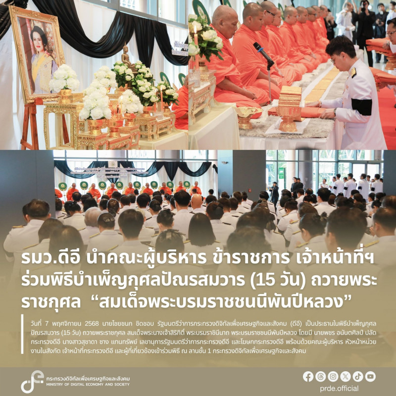 ข่าวสารกระทรวงฯ