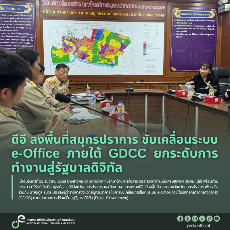 ข่าวสารกระทรวงฯ