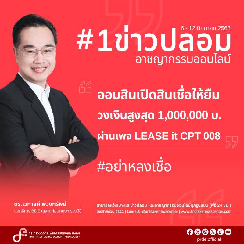 ข่าวสารกระทรวงฯ