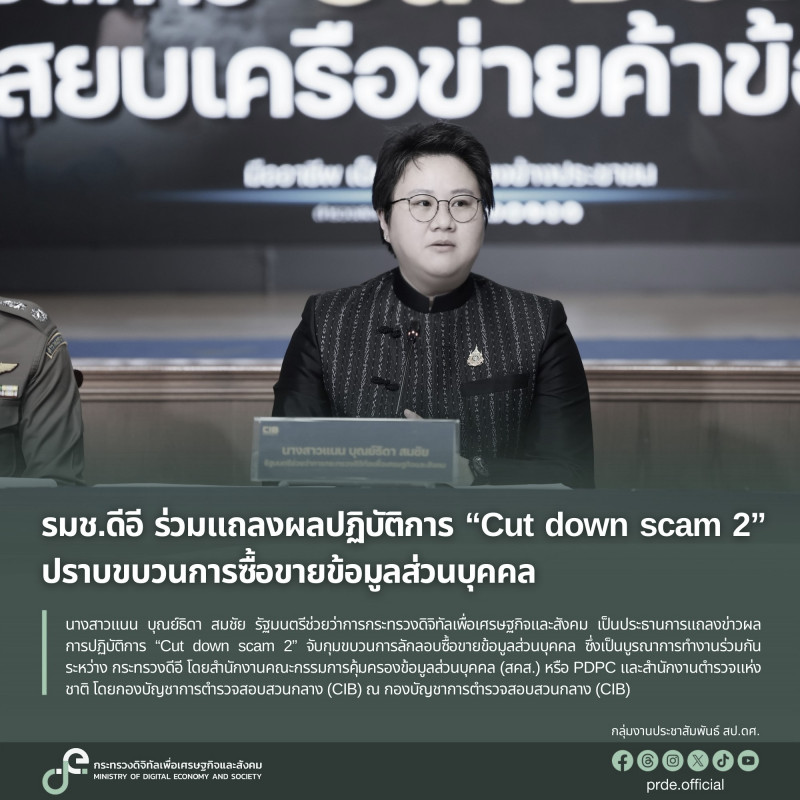 ข่าวรัฐมนตรี