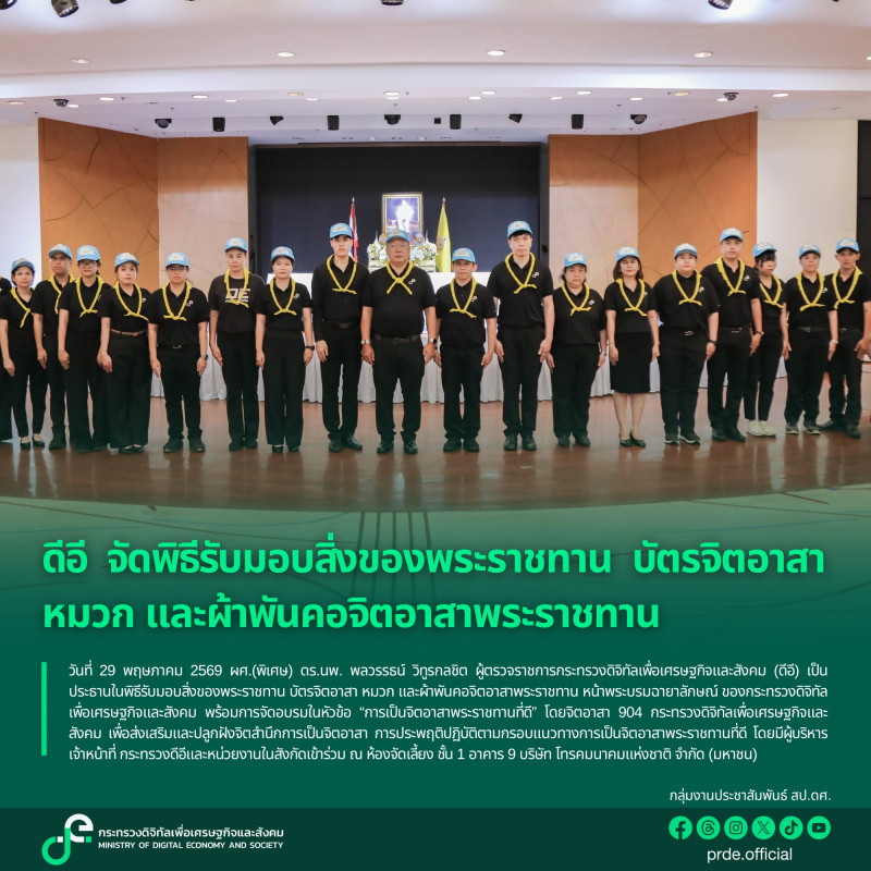 ข่าวสารกระทรวงฯ