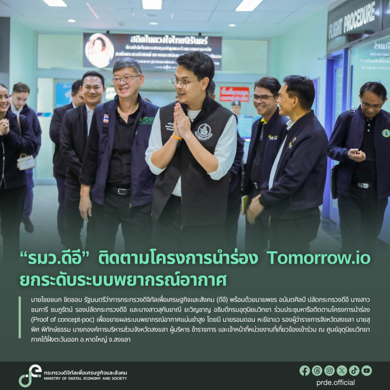 ข่าวรัฐมนตรี