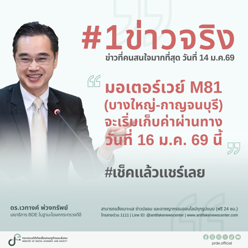 ข่าวสารกระทรวงฯ