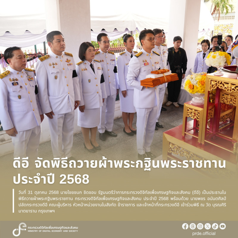 ข่าวรัฐมนตรี