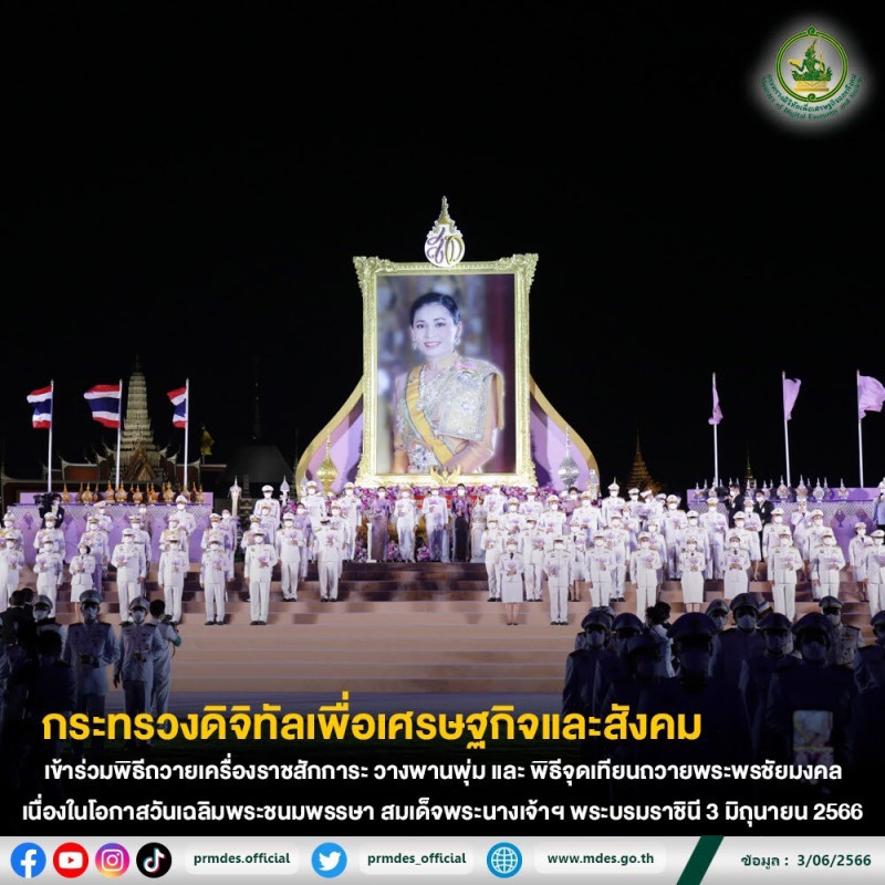 ข่าวสารกระทรวงฯ