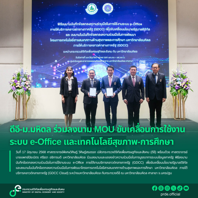 ข่าวสารกระทรวงฯ