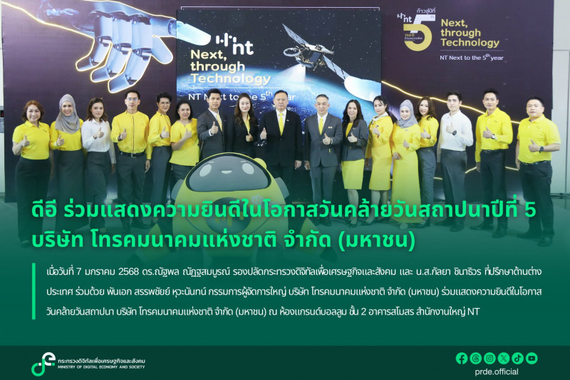 ข่าวสารกระทรวงฯ