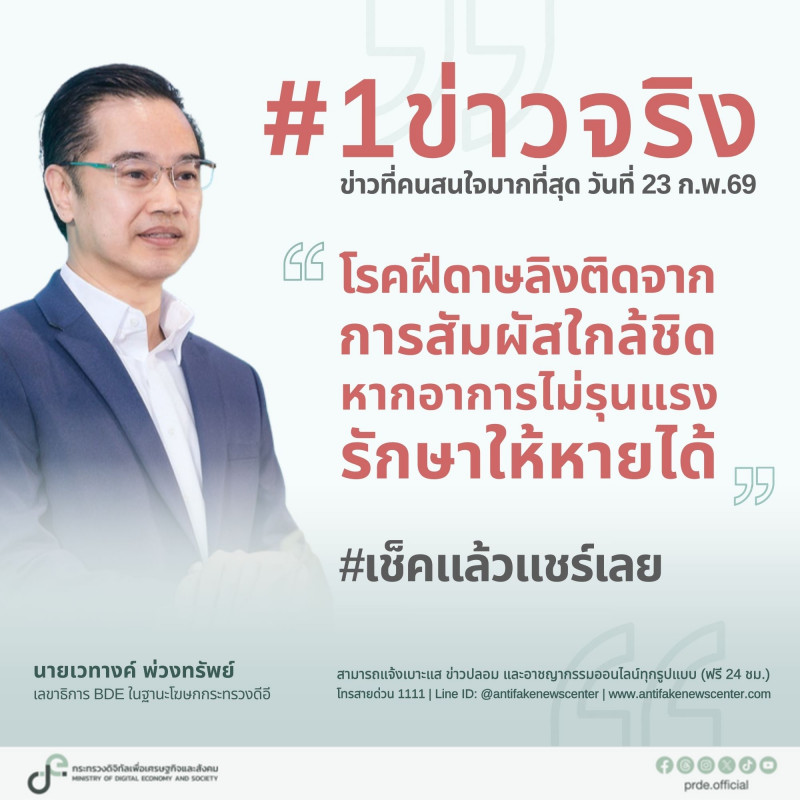 ข่าวสารกระทรวงฯ