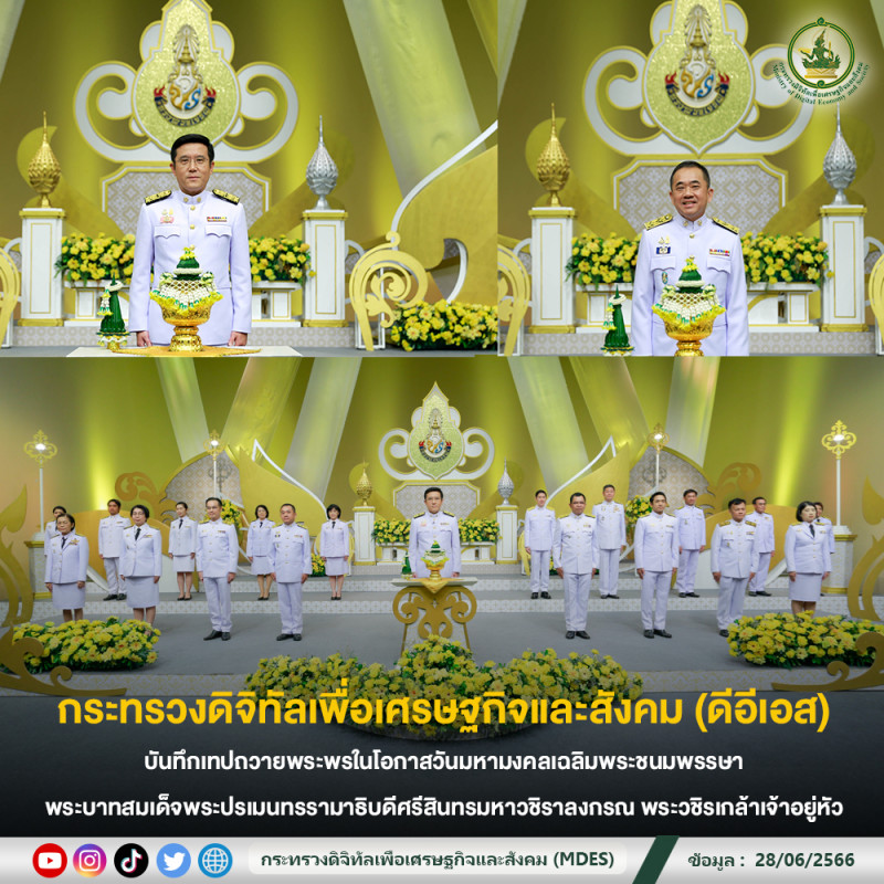 ข่าวรัฐมนตรี
