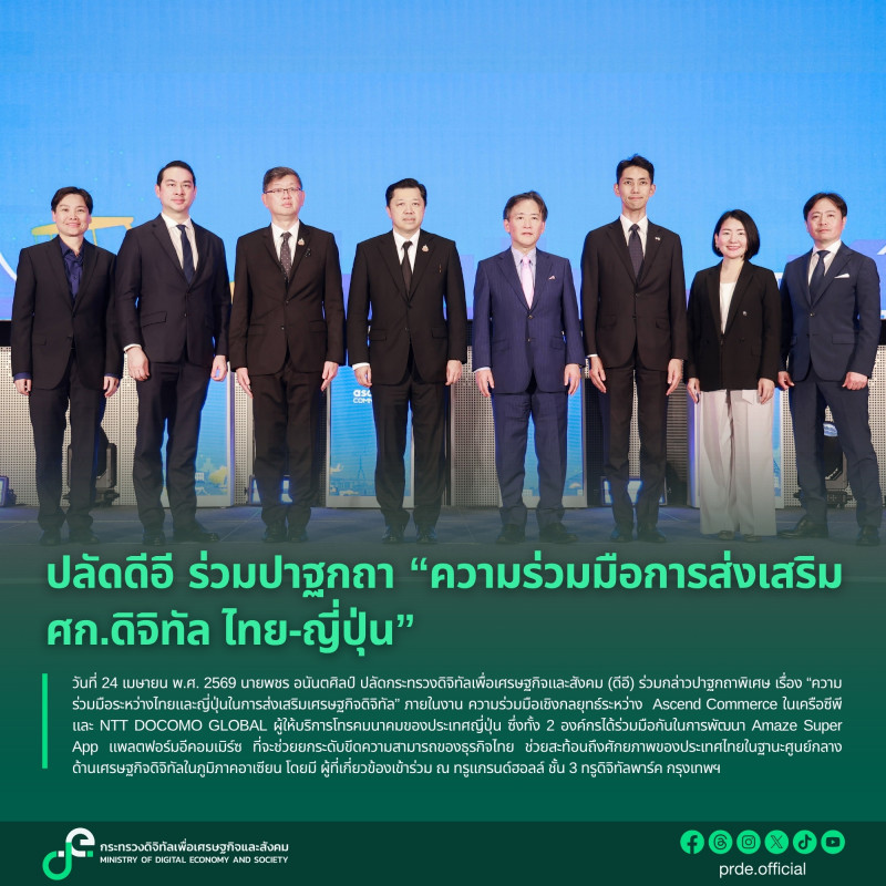 ข่าวสารกระทรวงฯ