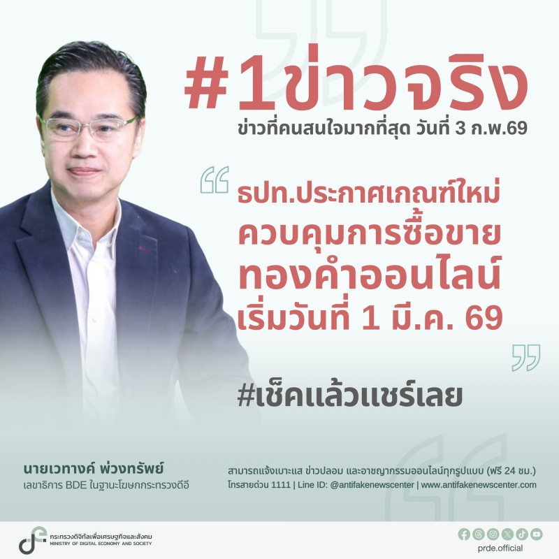 ข่าวสารกระทรวงฯ