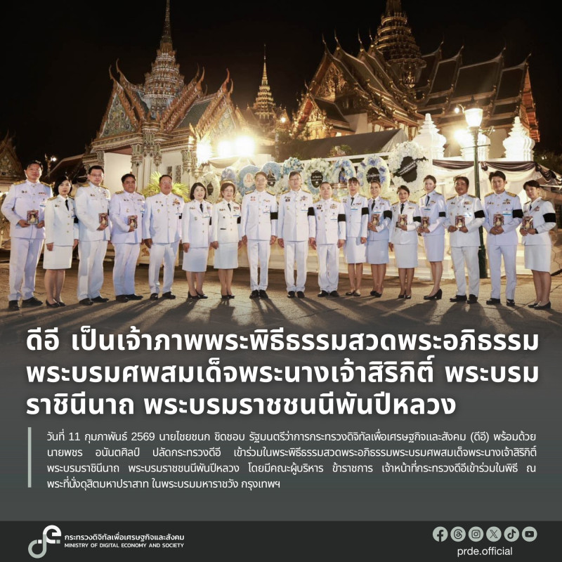 ข่าวสารกระทรวงฯ