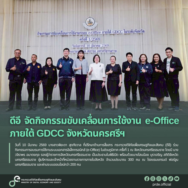 ข่าวสารกระทรวงฯ