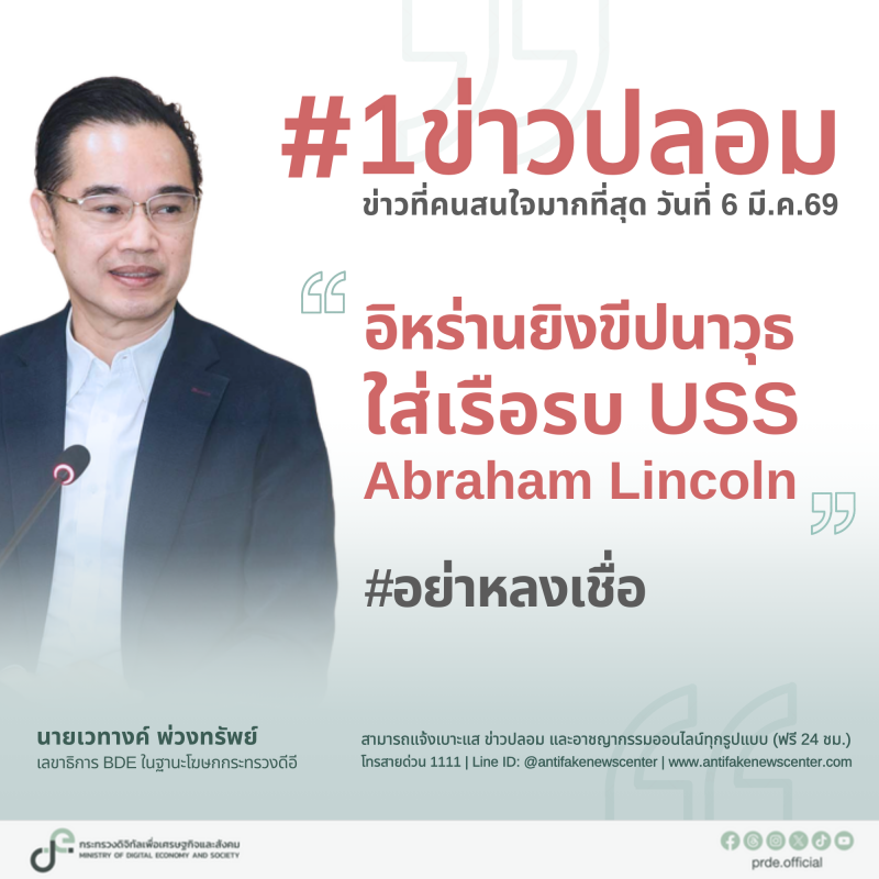 ข่าวสารกระทรวงฯ
