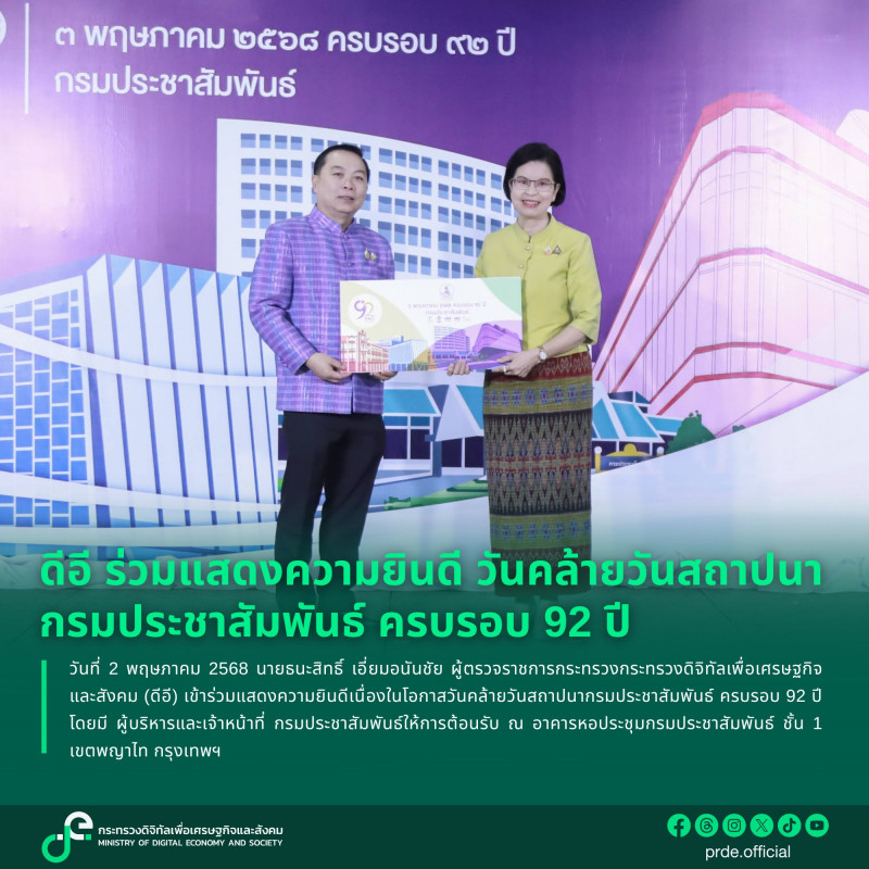 ข่าวสารกระทรวงฯ