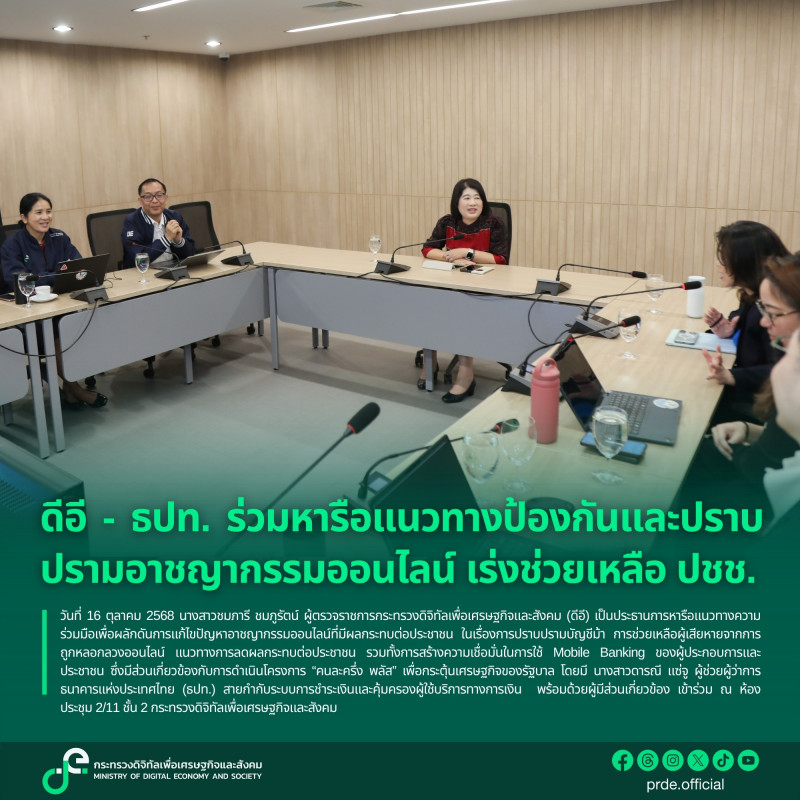 ข่าวสารกระทรวงฯ