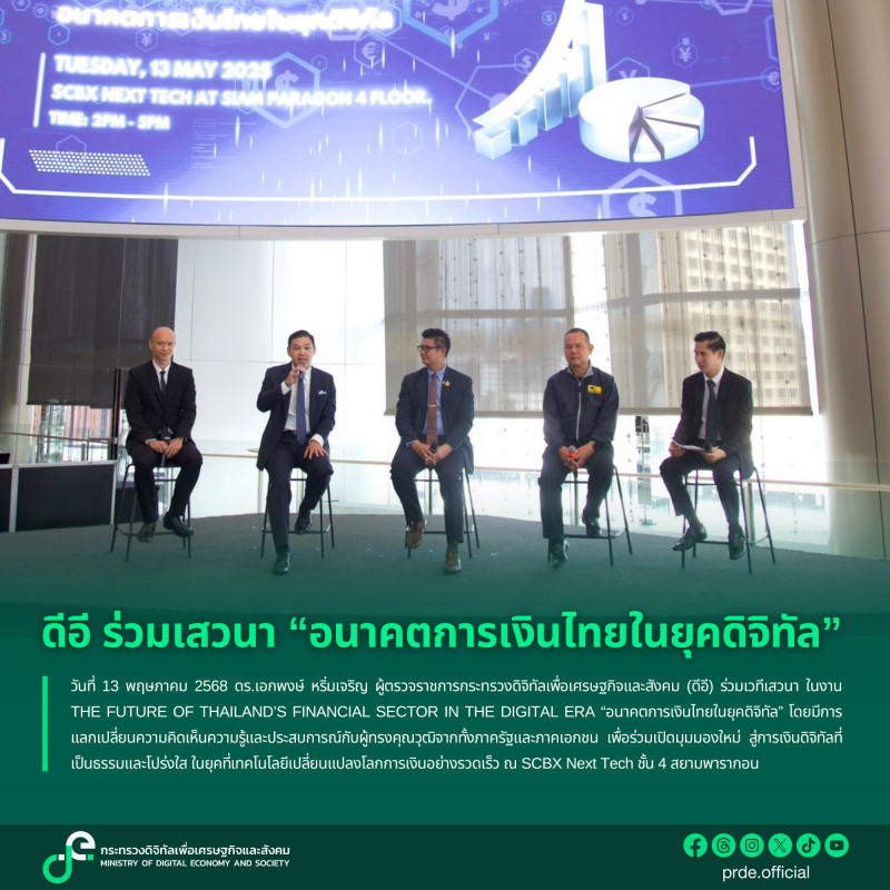 ข่าวสารกระทรวงฯ