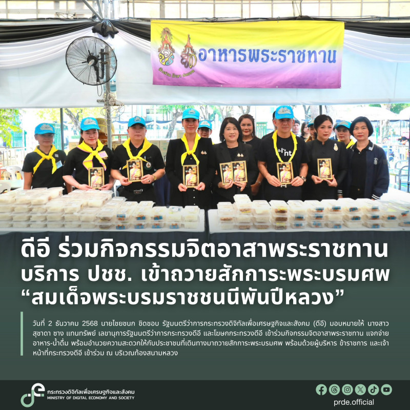 ข่าวรัฐมนตรี