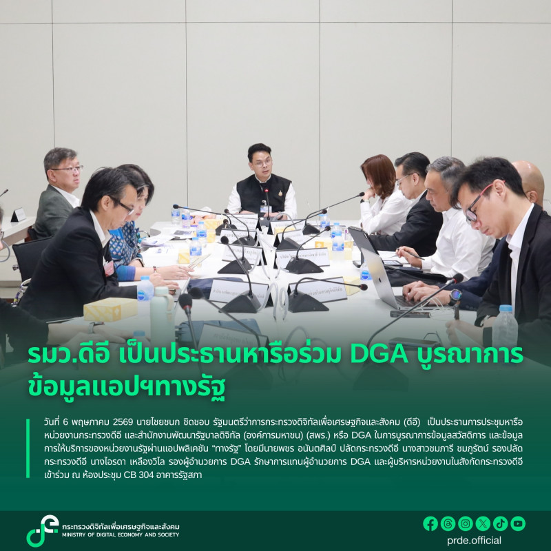 ข่าวรัฐมนตรี