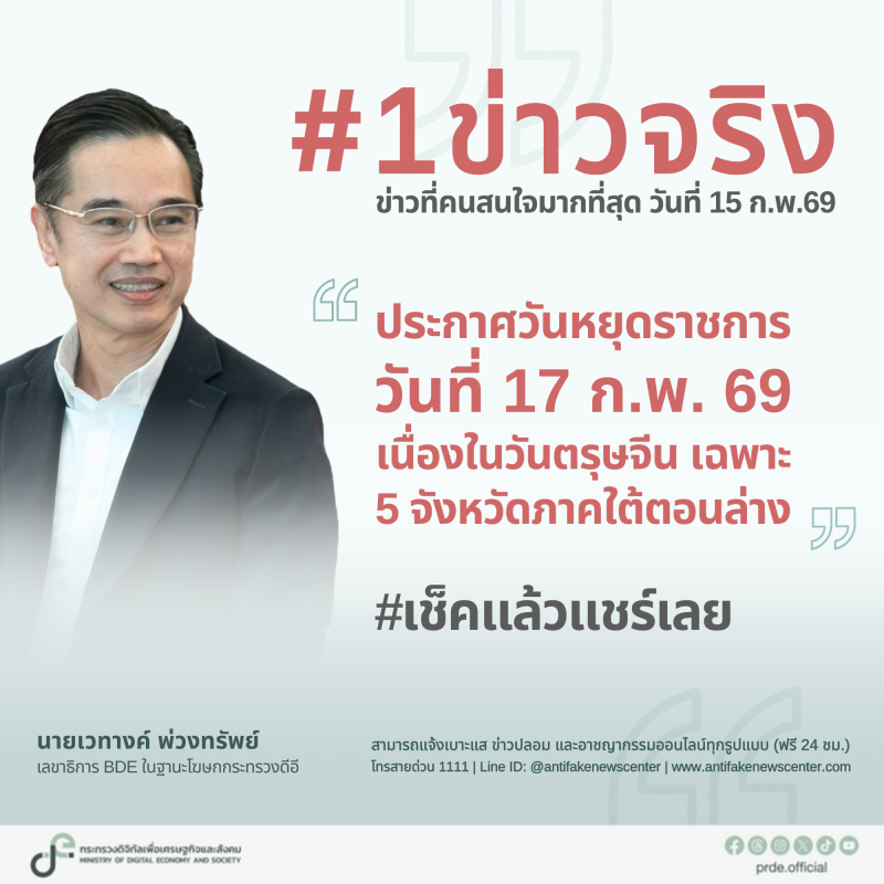 ข่าวสารกระทรวงฯ