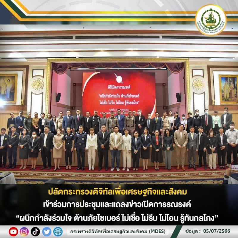 ข่าวสารกระทรวงฯ