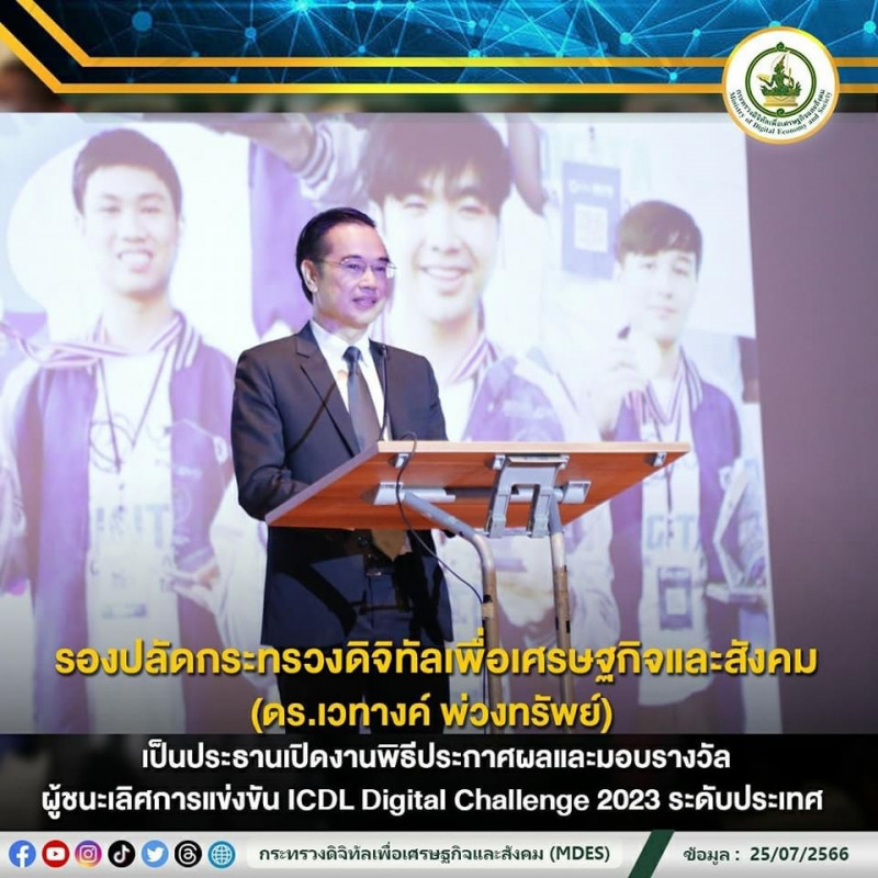 ข่าวสารกระทรวงฯ