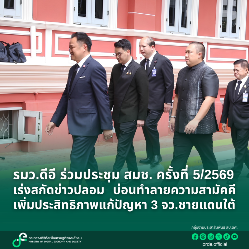 ข่าวรัฐมนตรี