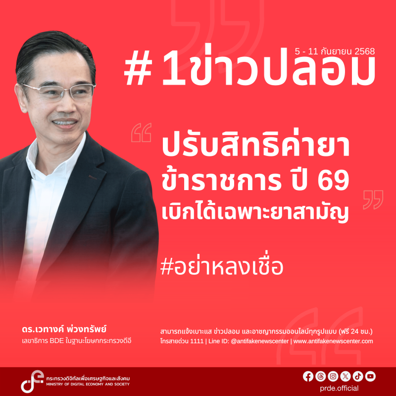 ข่าวสารกระทรวงฯ