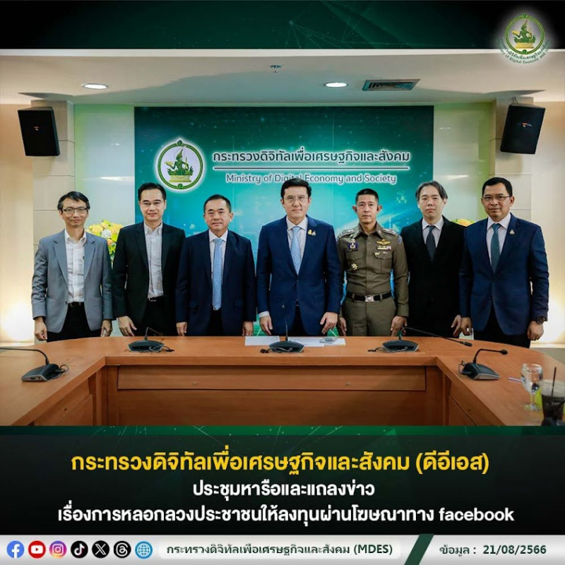 ข่าวรัฐมนตรี