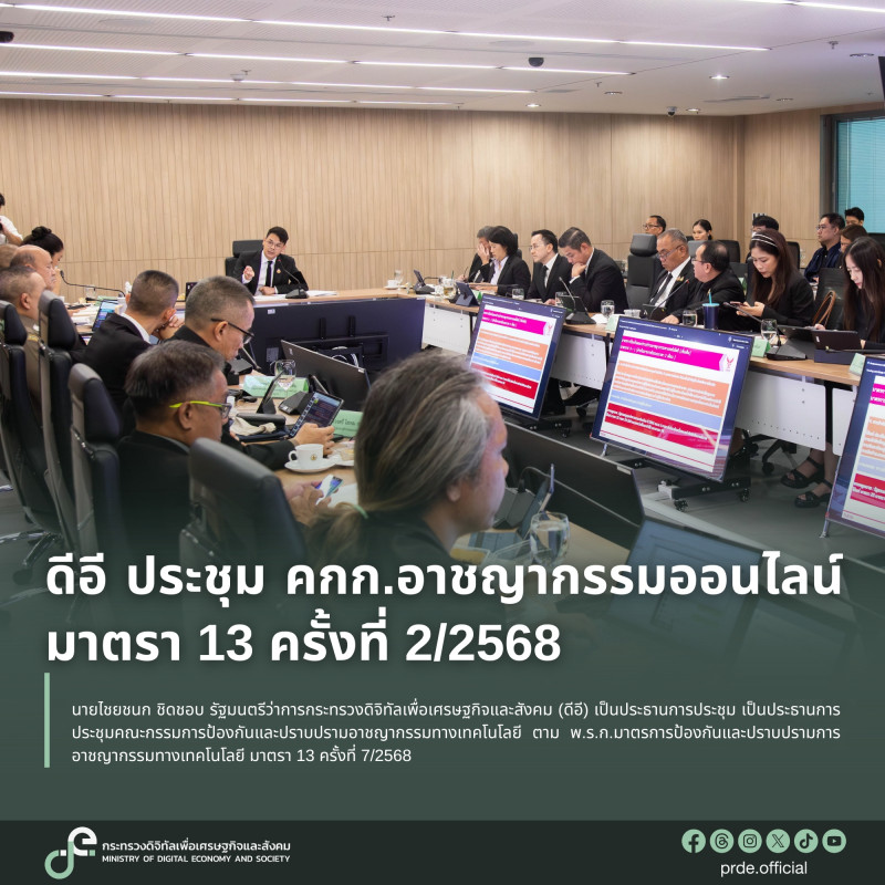 ข่าวรัฐมนตรี