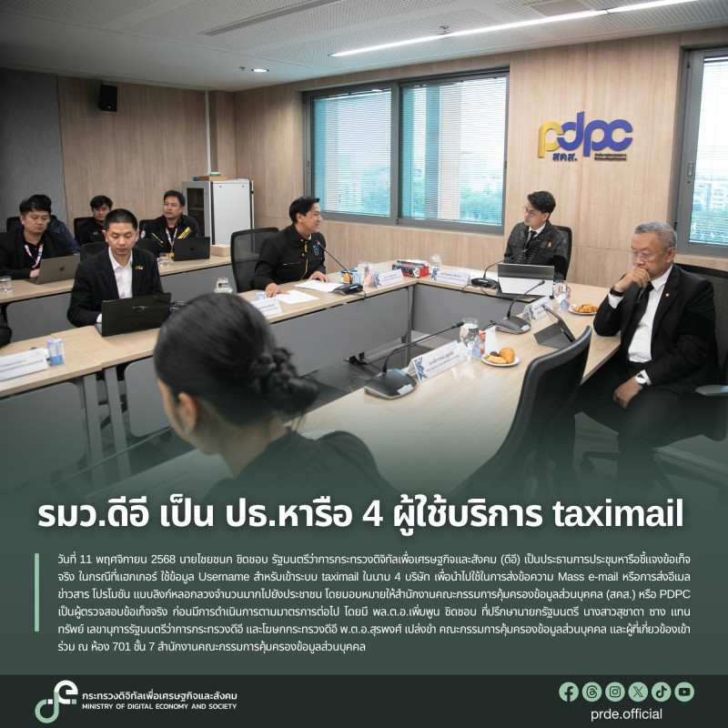 ข่าวรัฐมนตรี