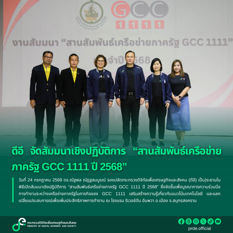 ข่าวสารกระทรวงฯ