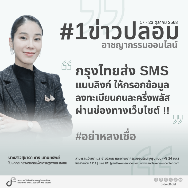 ข่าวรัฐมนตรี