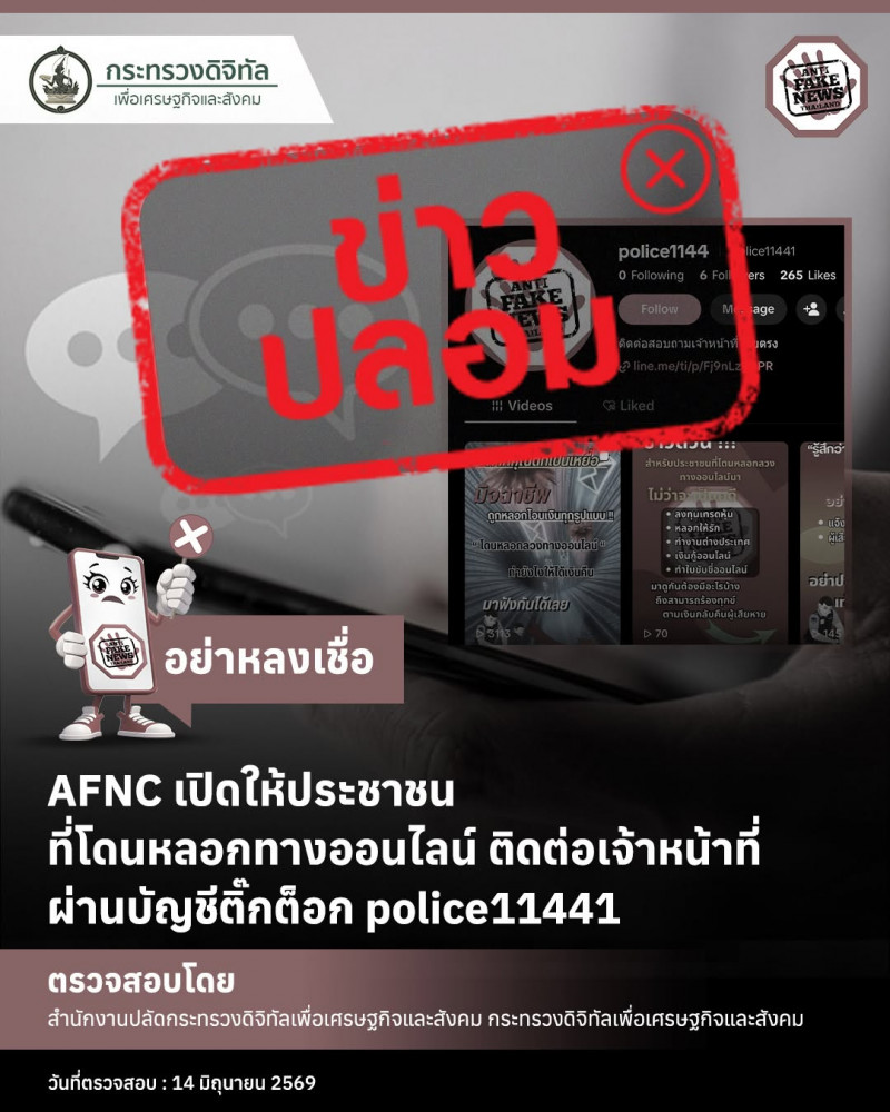 ข่าวสารกระทรวงฯ