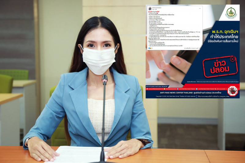 ข่าวรัฐมนตรี