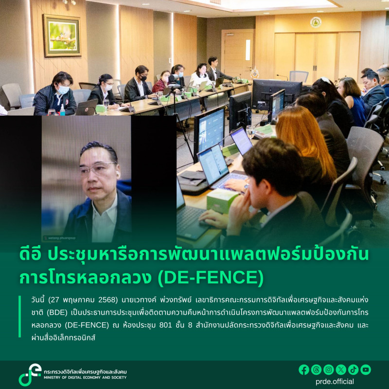 ข่าวสารกระทรวงฯ