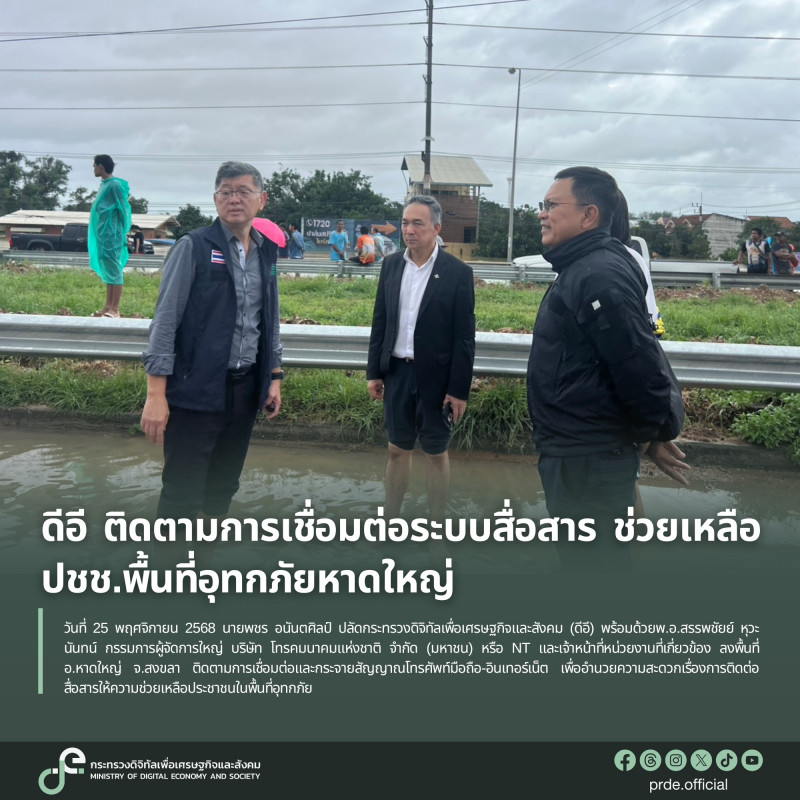 ข่าวสารกระทรวงฯ