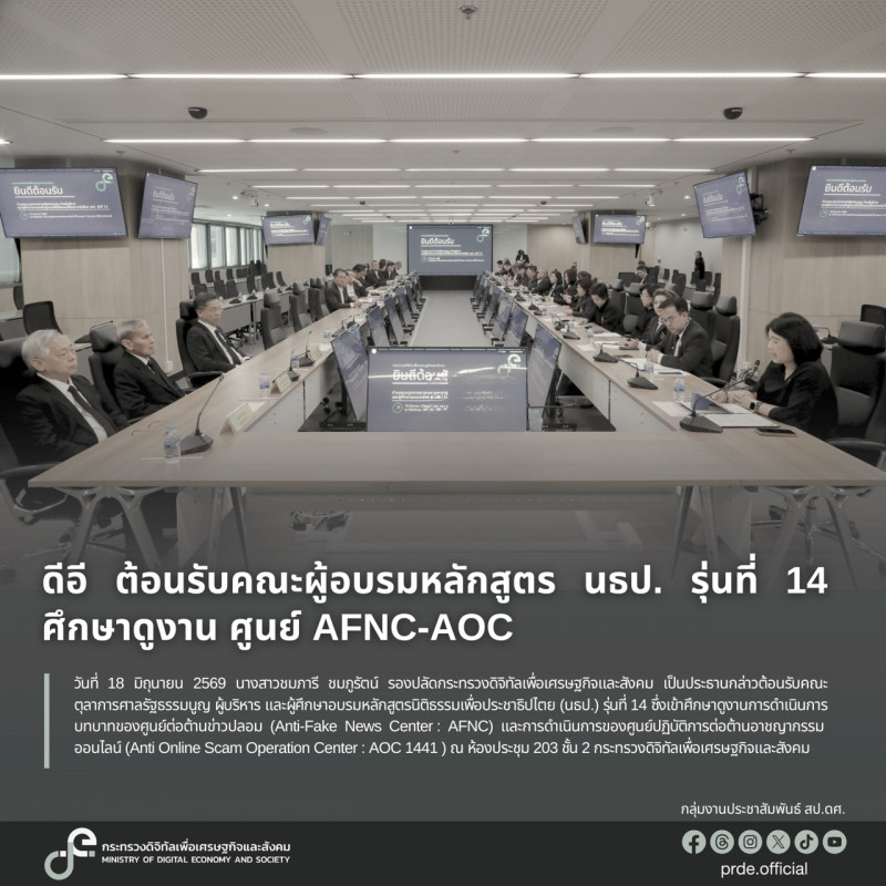 ข่าวสารกระทรวงฯ