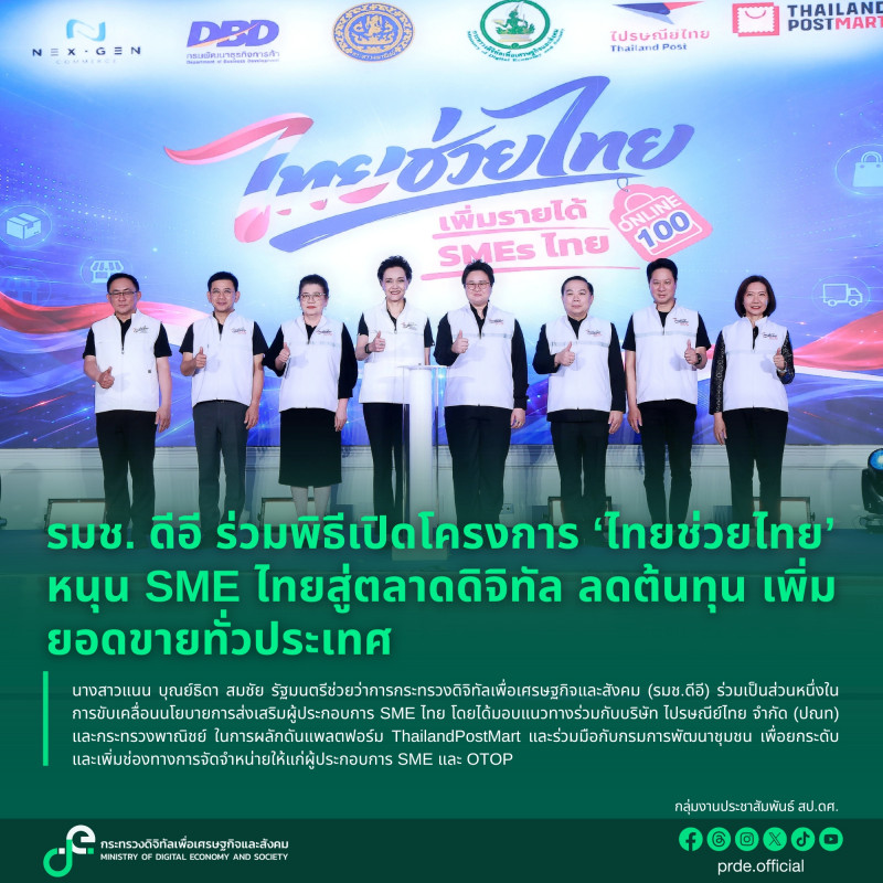 ข่าวรัฐมนตรี
