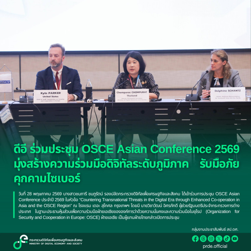 ข่าวสารกระทรวงฯ