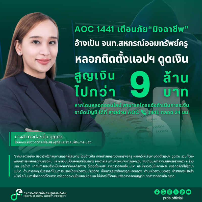 ข่าวสารกระทรวงฯ