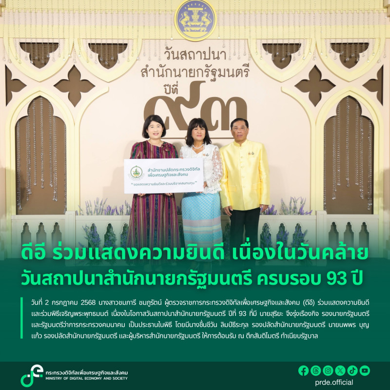 ข่าวสารกระทรวงฯ